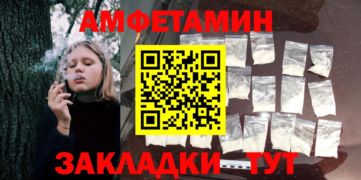 Amphetamine Розовый Нововоронеж
