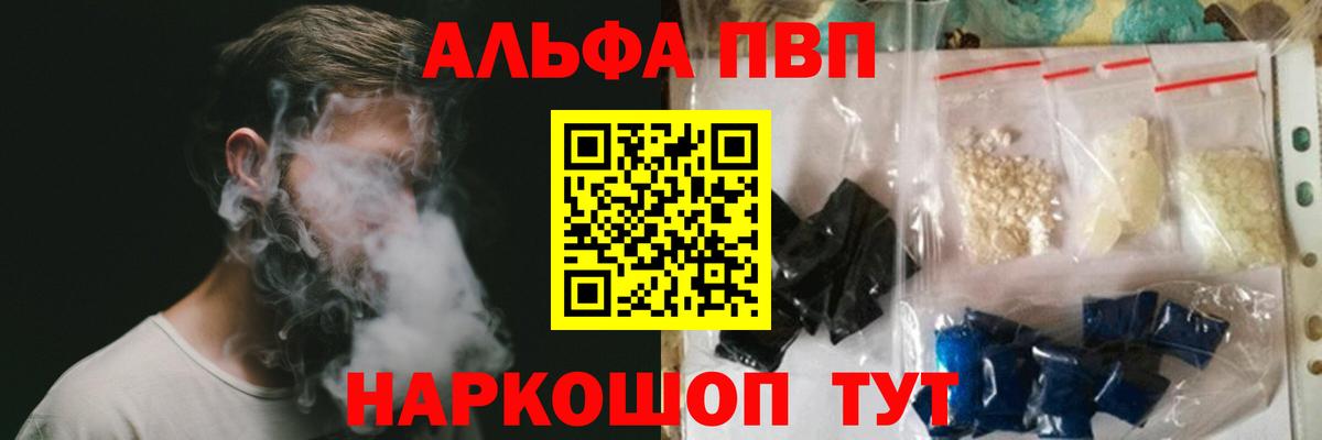 APVP кристаллы Нововоронеж