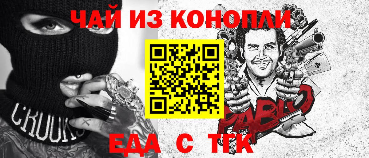 Нововоронеж  Еда ТГК марихуана  Вход с VPN 