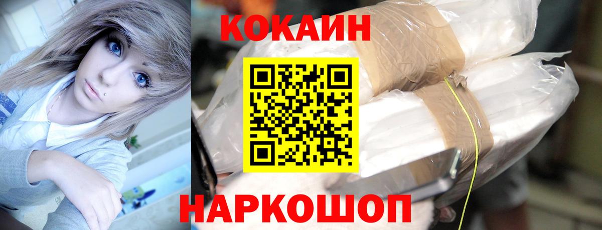 COCAIN 99% Нововоронеж