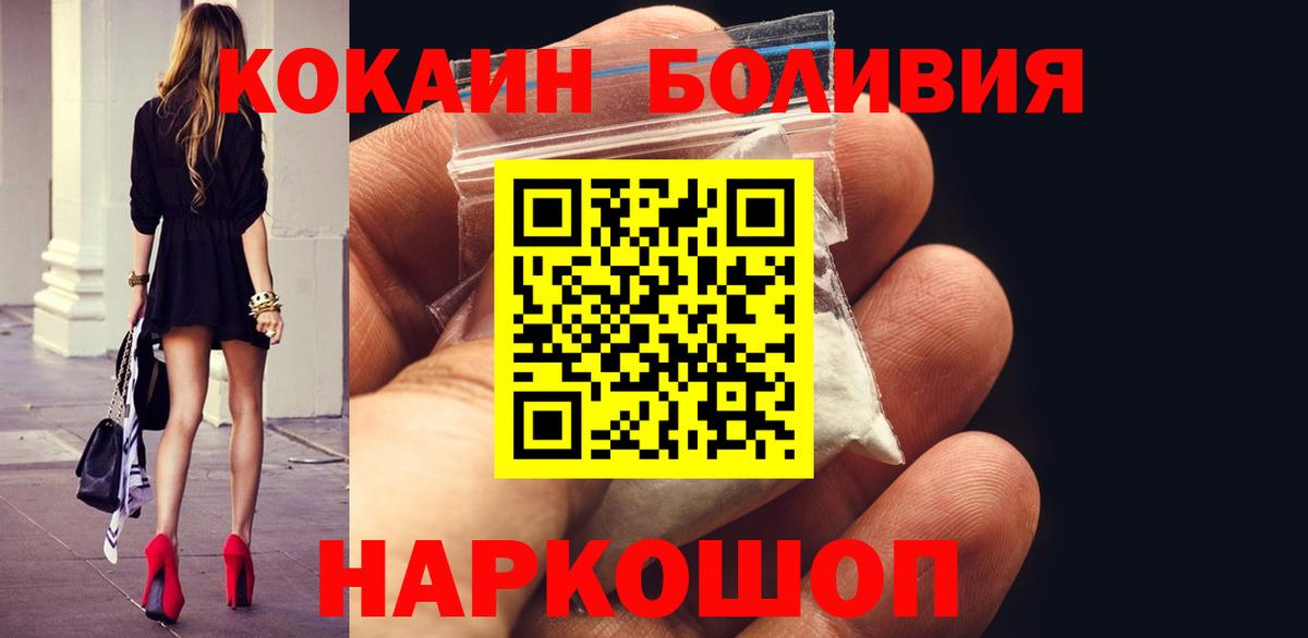 Нововоронеж  COCAIN Fish Scale  Вход с VPN  Cocaine VHQ 