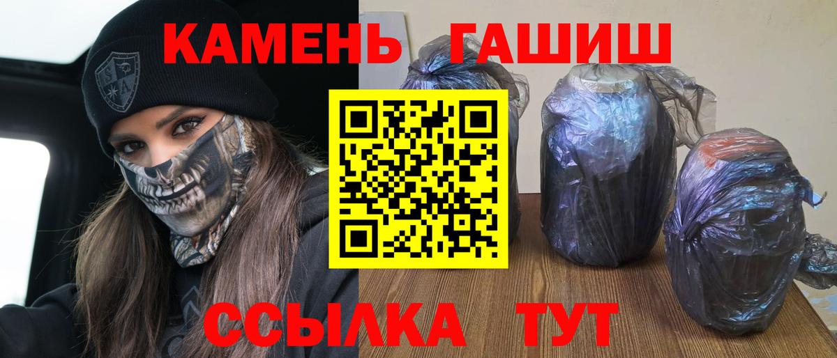 ГАШ гашик Нововоронеж