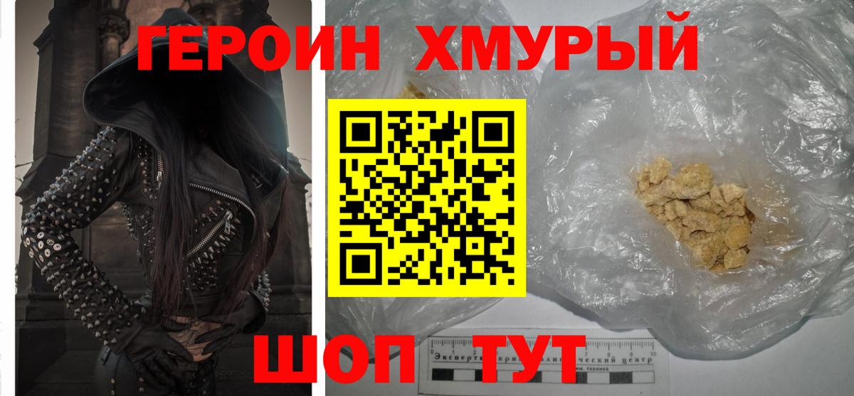 Героин афганец Нововоронеж