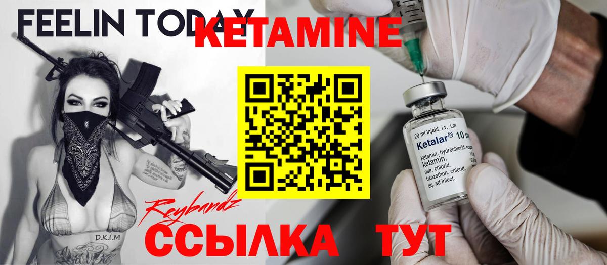 Кетамин VHQ Нововоронеж