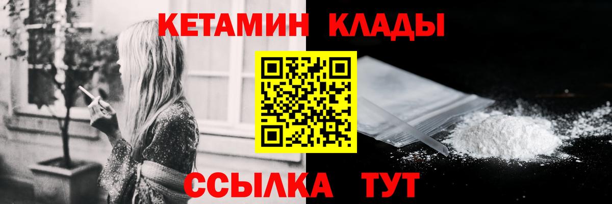 Кетамин VHQ  Вход с VPN  блэк спрут сайт  Нововоронеж 