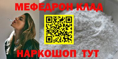 мескалин Славянск-на-Кубани