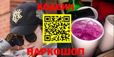 мескалин Славянск-на-Кубани