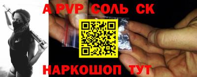 соль курить ск Сланцы