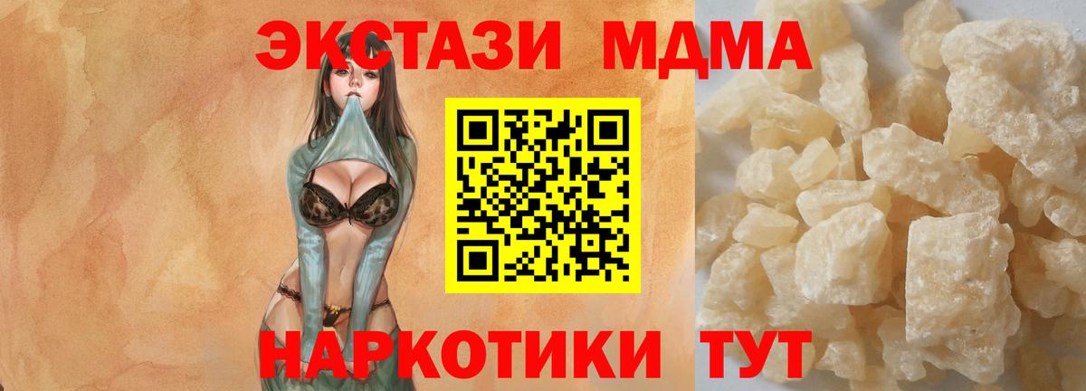 МДМА молли Нововоронеж