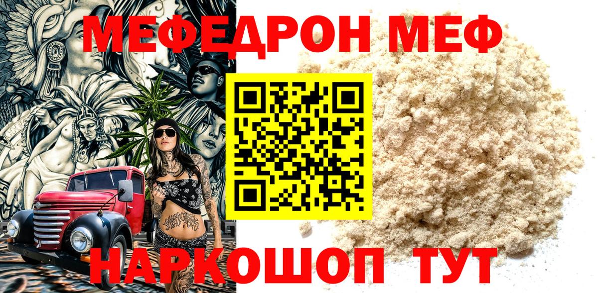 Нововоронеж  Мефедрон  Вход с VPN  МЕФ мука  Меф mephedrone 