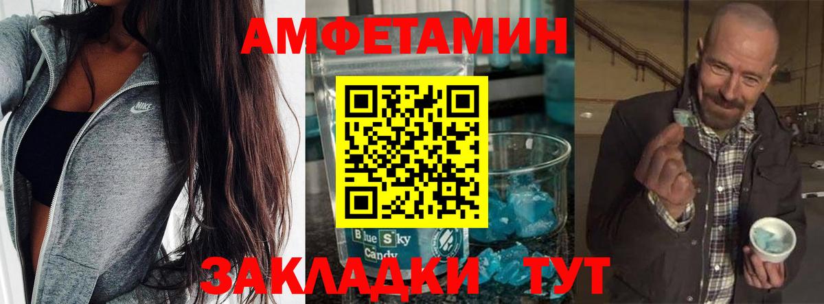 МЕТАМФЕТАМИН мет  Вход с VPN  Нововоронеж 