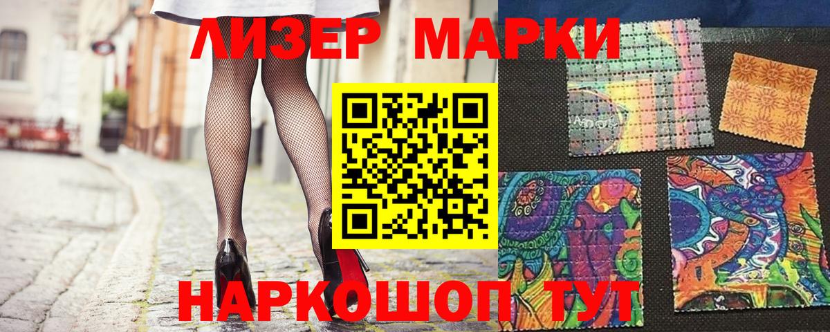 Нововоронеж  Марки NBOMe  Вход с VPN  Марки N-bome 1,8мг 