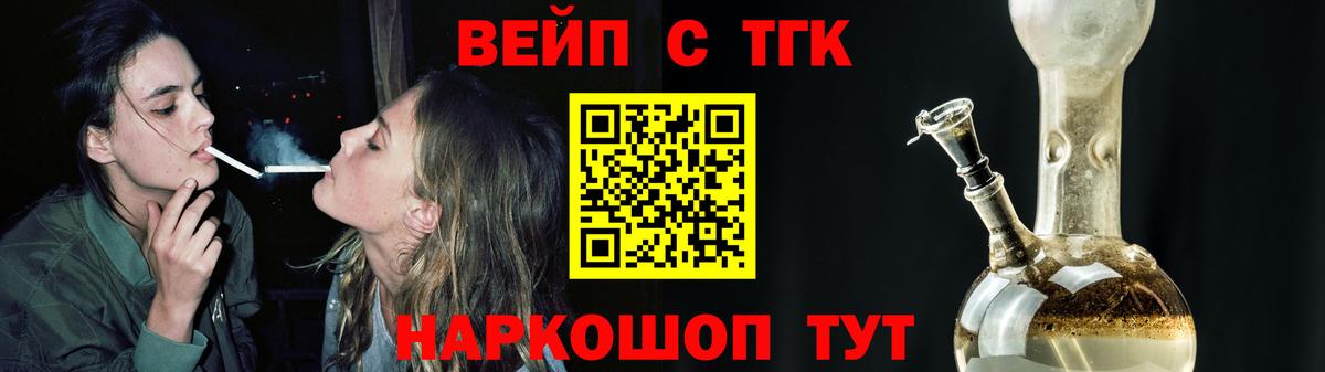 Дистиллят ТГК THC oil  Вход с VPN  Нововоронеж 